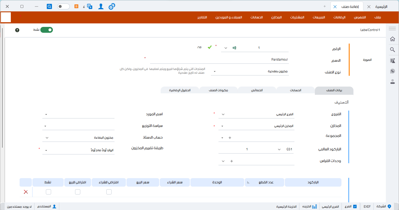 مخازن الصيدليات-03