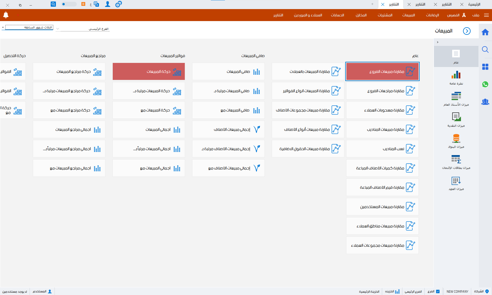 مبيعات السوبر ماركت-02