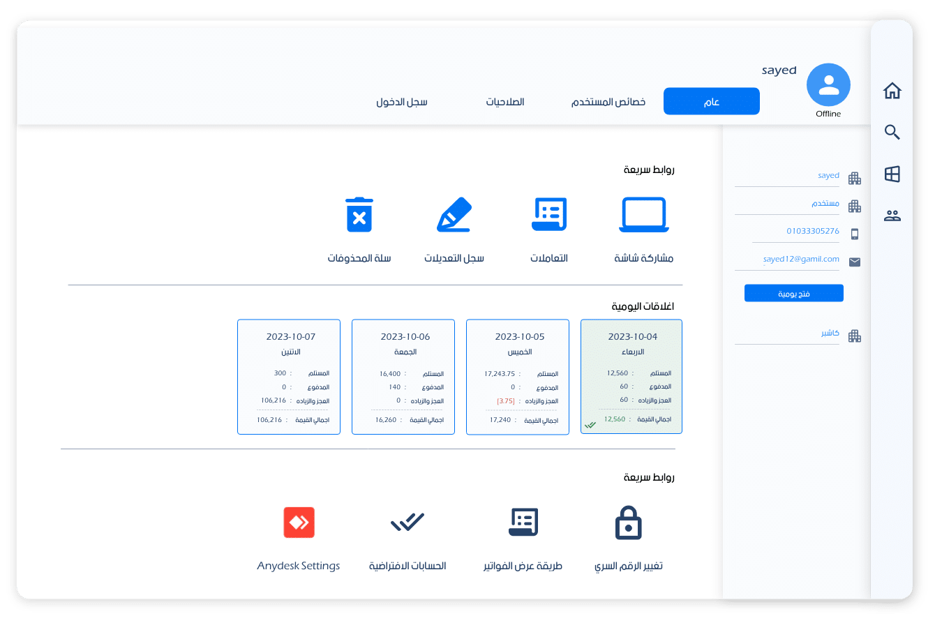 برنامج مشتريات -01 1