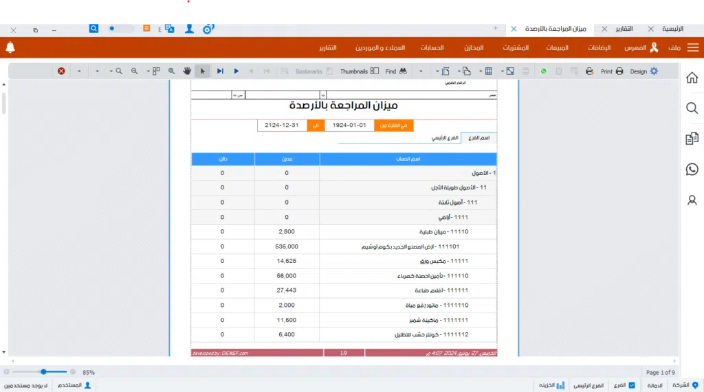 القوائم المالية المحاسبية-02