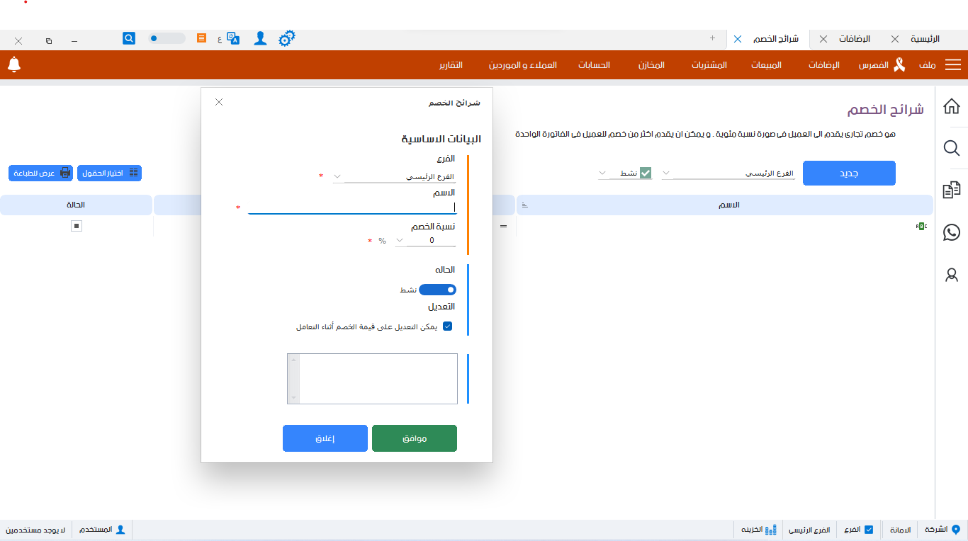 ترويج المنتجات- 256