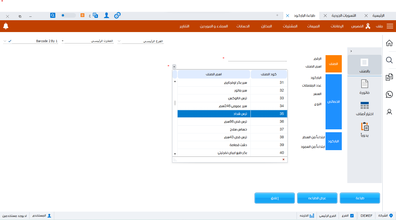 مخازن الصيدليات-06