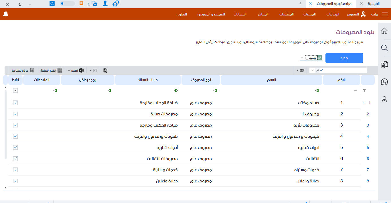 الإيرادات المؤجلة-03