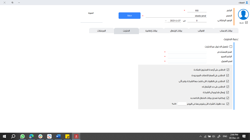 ضريبة القيمة المضافة