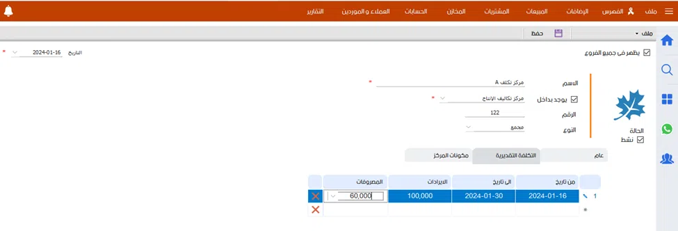 التكلفة التقديرية 