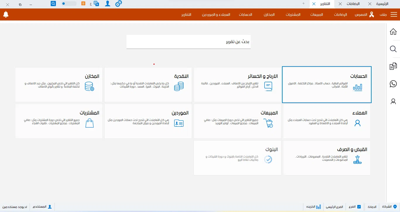 إدارة الاعتمادات المالية-02