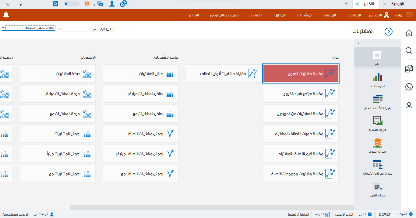 حسابات محلات الملابس الرجالية-08