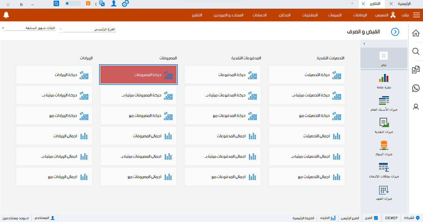 حسابات محلات الملابس الرجالية-07