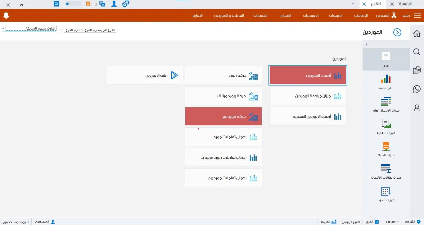 برنامج ادارة الصالونات النسائية