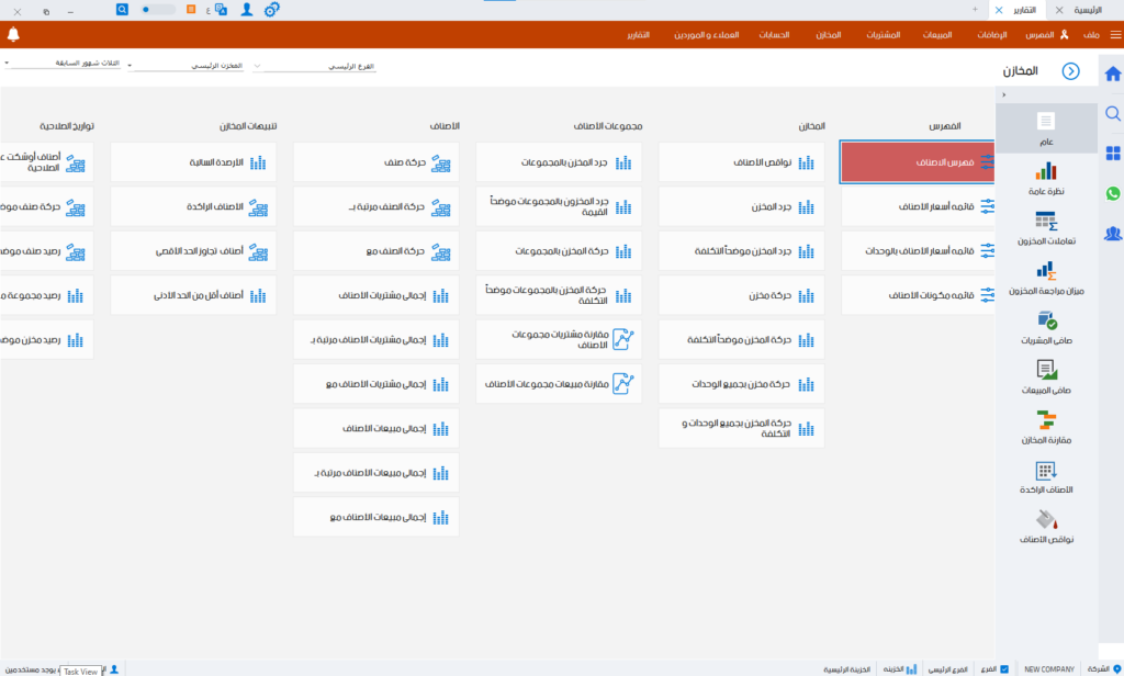 مخازن مستحضرات التجميل-03