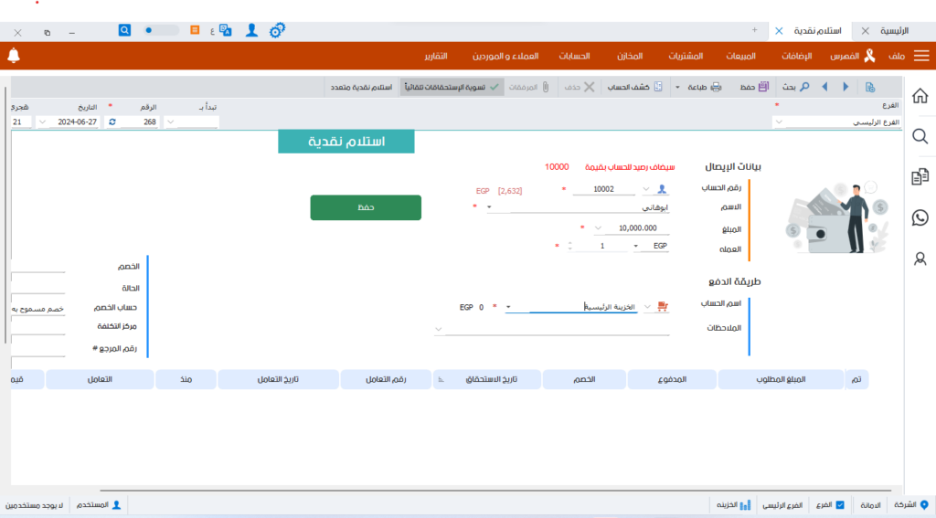 DEXEF خيارك الأمثل لأدارة سندات القبض