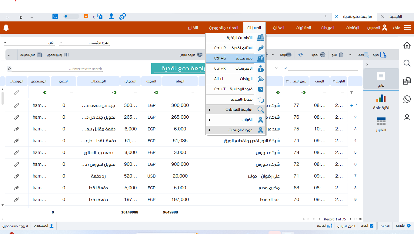 سند الصرف -01