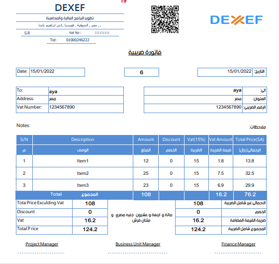 فاتورة ضر يبية 