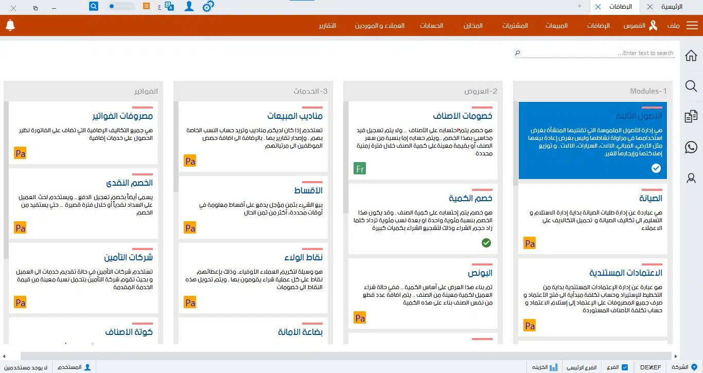 محاسبة المشاريع -01